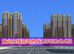 邯郸磁县房地产政策：邯郸磁县买房限购吗？
