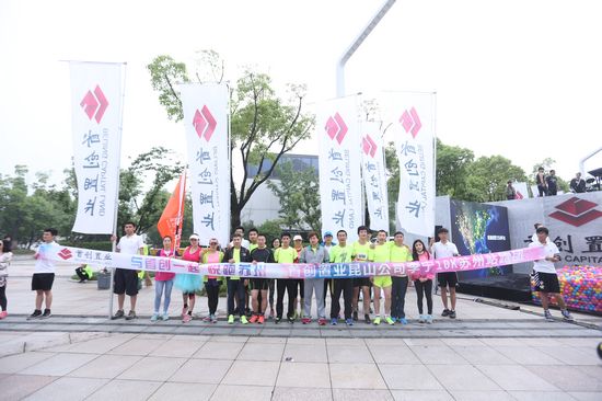 “2016李宁10公里路跑联赛·苏州站”日前在苏州独墅湖科教创新区欢乐起跑。